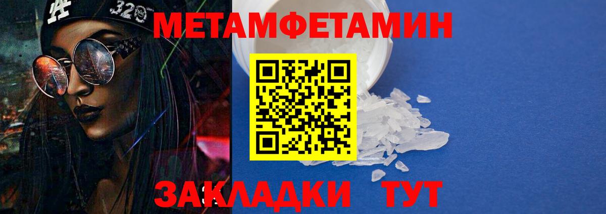 АМФЕТАМИН 97%  Вход с VPN  АМФЕТАМИН  Мирный 