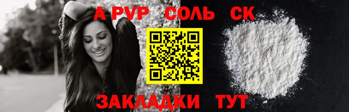 Альфа ПВП мука Мирный
