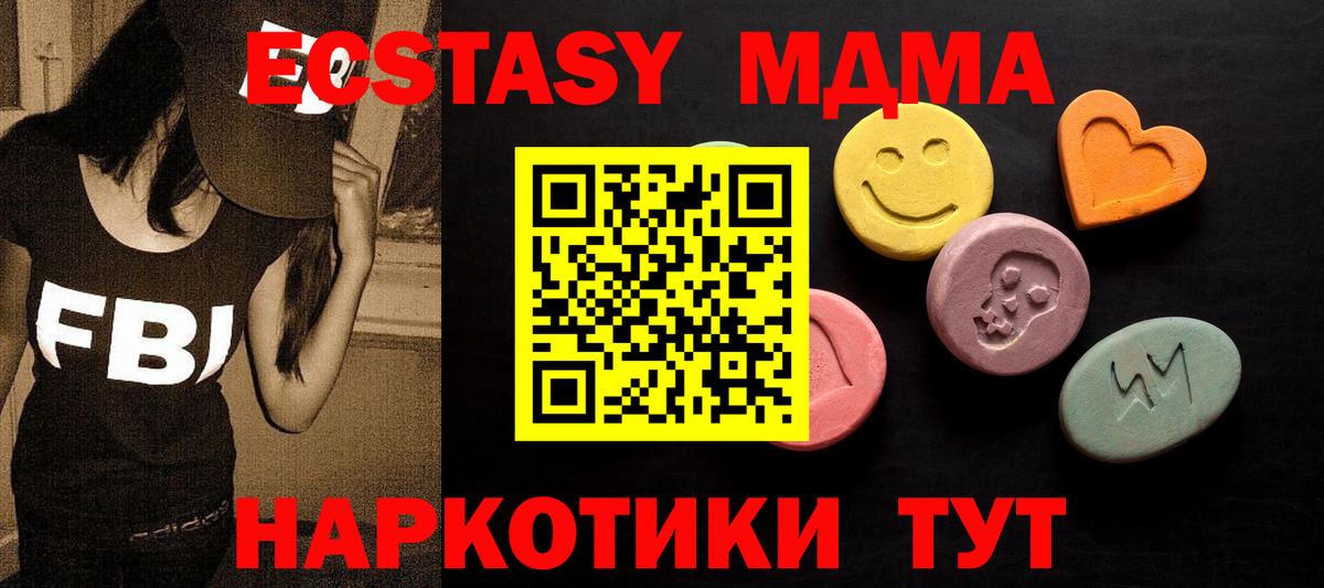Экстази  Вход с VPN  Мирный  ЭКСТАЗИ TESLA 