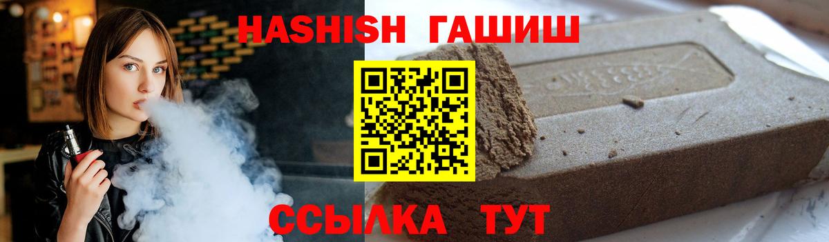 Мирный  ГАШИШ гашик  ГАШ ice o lator  Вход с VPN 