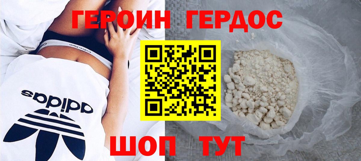 Героин афганец Мирный
