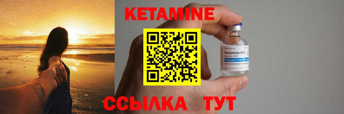 КЕТАМИН VHQ  Вход с VPN  Мирный 
