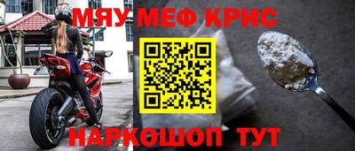 прущие крисы Ирбит
