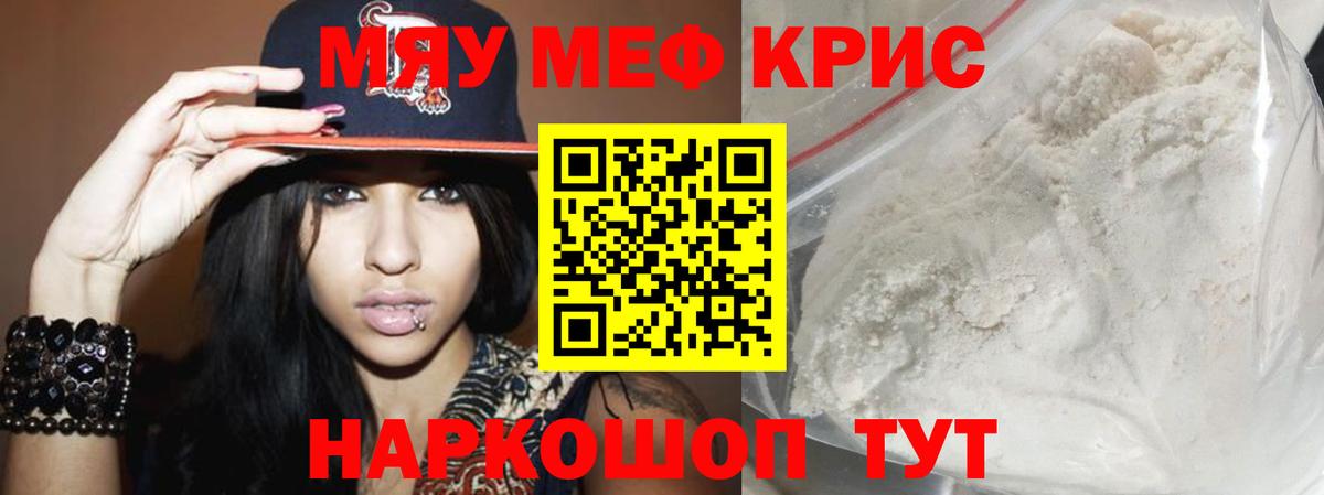 Мефедрон 4 MMC  Вход с VPN  Мирный  ссылка на мегу ТОР  МЕФ мука 