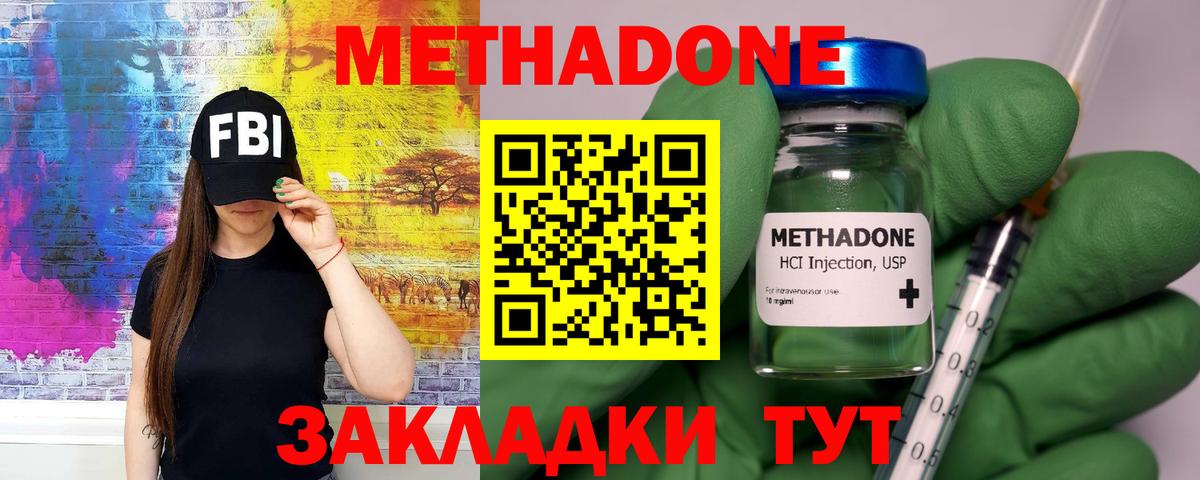 Метадон methadone  Вход с VPN  Мирный  Метадон кристалл 