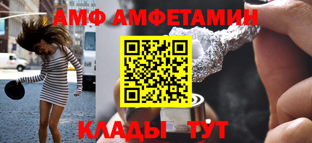Мирный  Первитин винт  Вход с VPN 