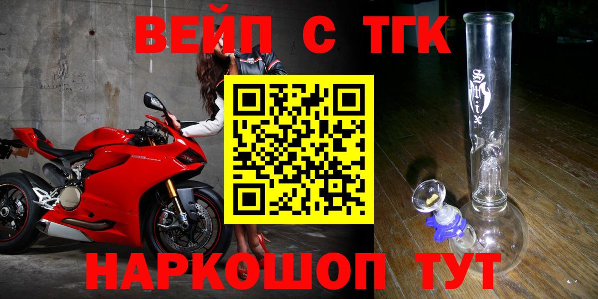 кракен маркетплейс  ТГК вейп  Вход с VPN  Мирный 