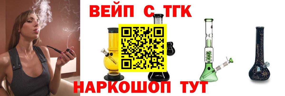 ТГК гашишное масло Мирный